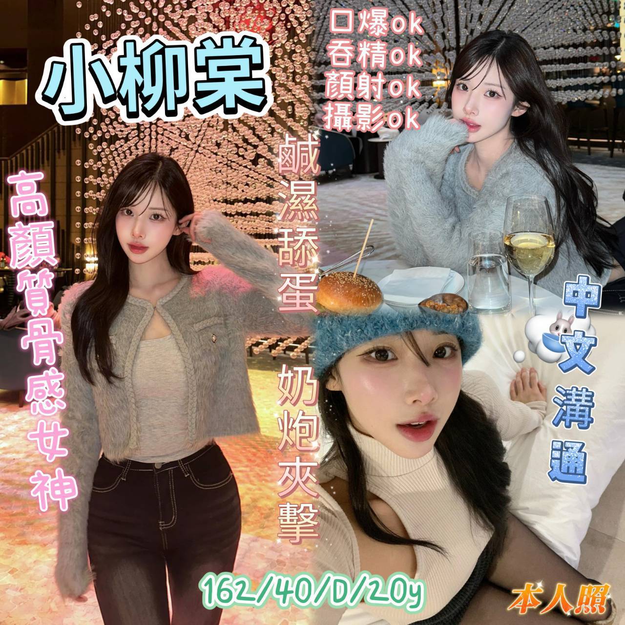 嘉義大林外送茶 思雨 164/48/22/38D 交大學生妹